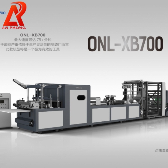 MÁY ÉP 6 LOẠI TÚI XB700 TỰ ĐỘNG
